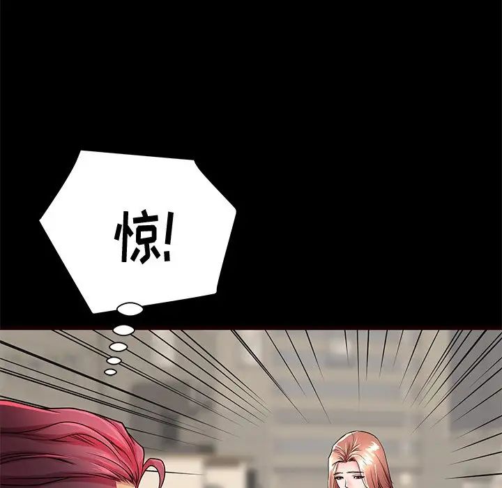 失格妈妈第54话