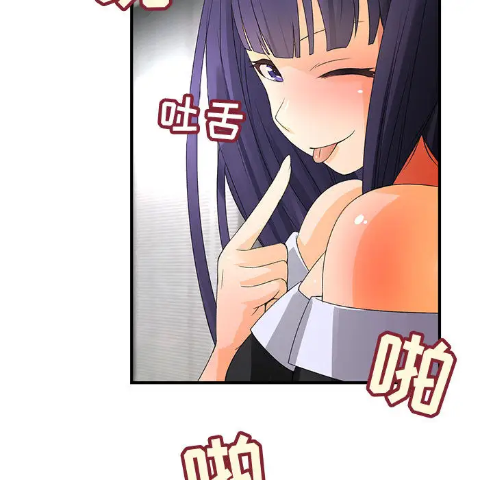 内衣社的新职员第2话