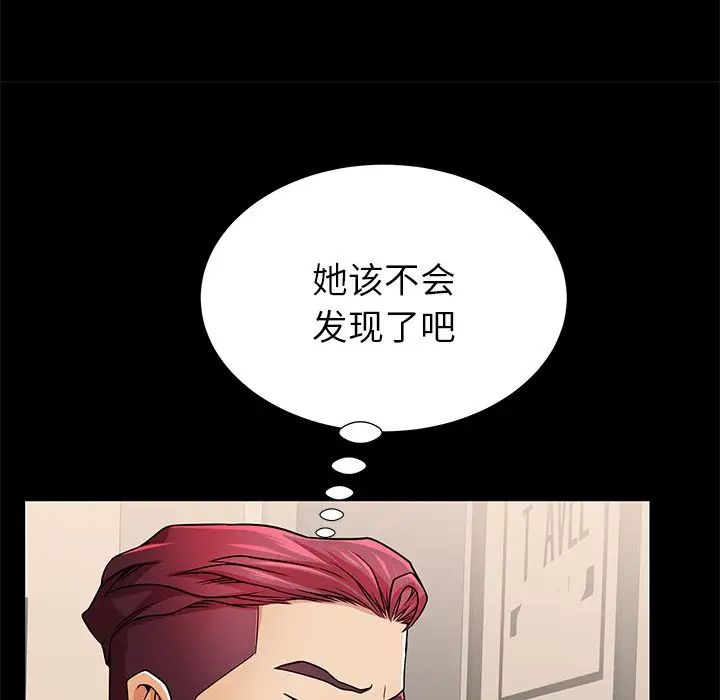 失格妈妈第55话