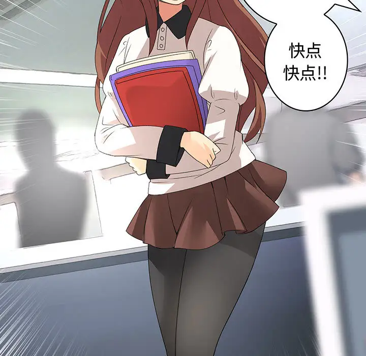 内衣社的新职员第3话