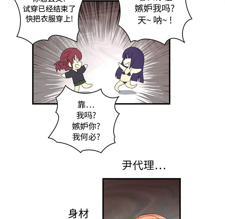 内衣社的新职员第3话