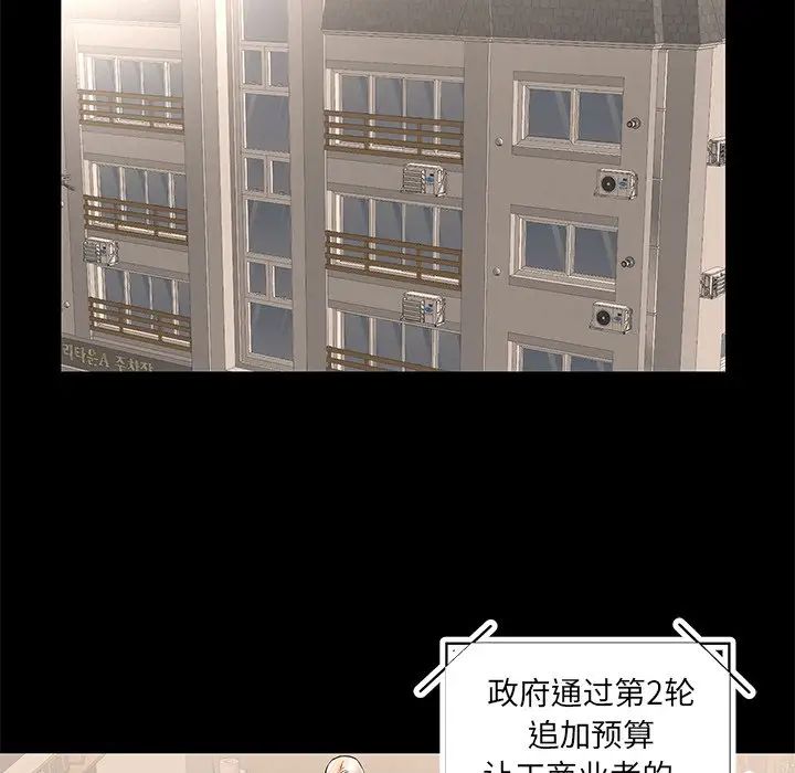 失格媽媽第55話