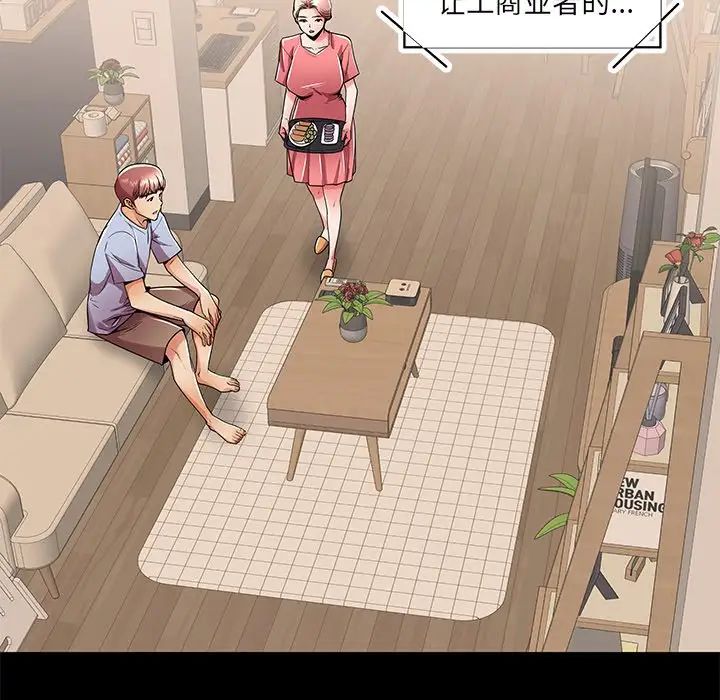 失格媽媽第55話