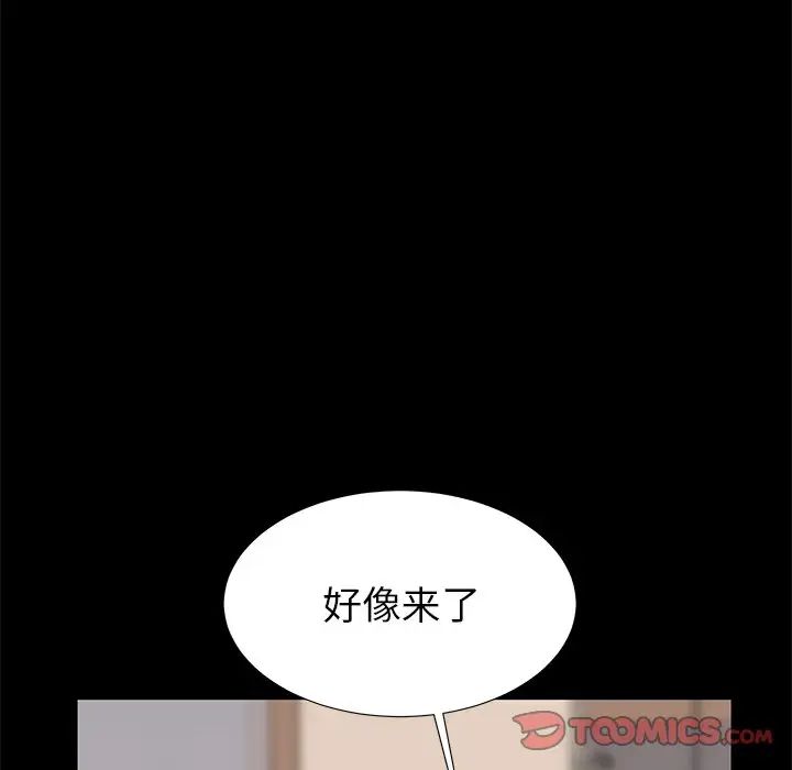 失格妈妈第55话