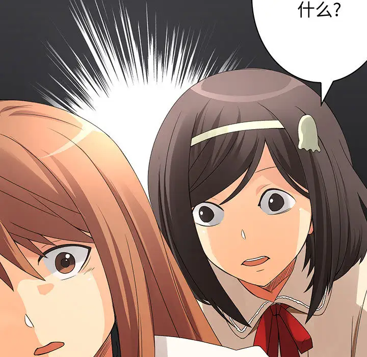 内衣社的新职员第3话