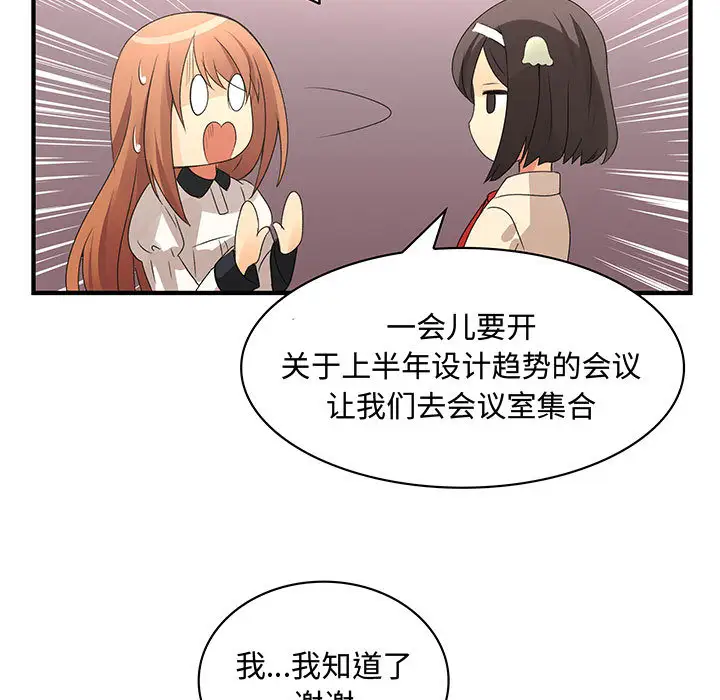 内衣社的新职员第3话