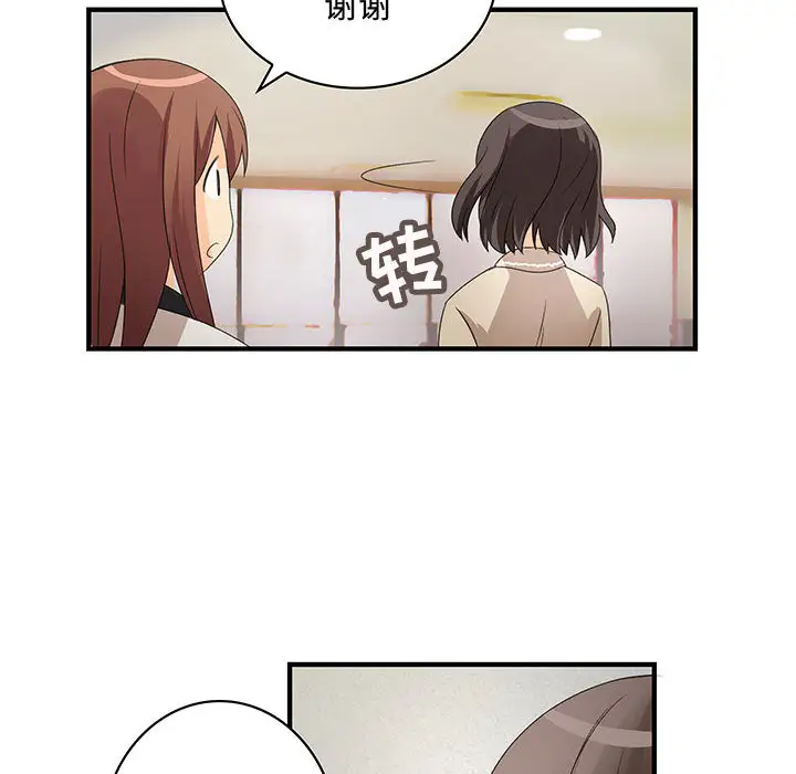 内衣社的新职员第3话