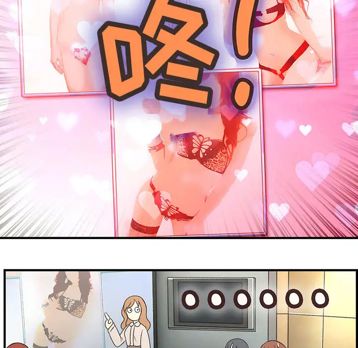 内衣社的新职员第3话