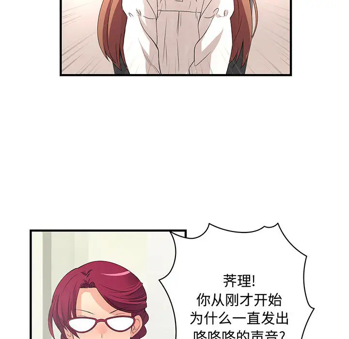 内衣社的新职员第3话