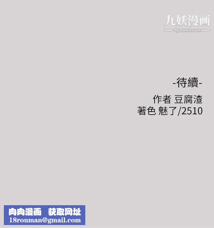 富家女姐姐第35話-今天是開發菊花的日子