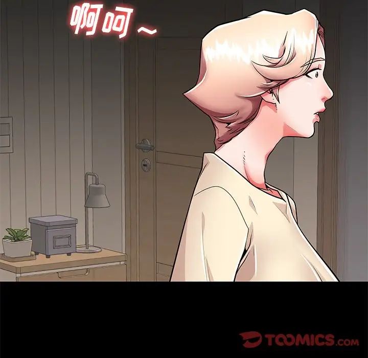 失格妈妈第55话