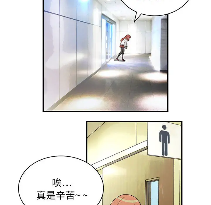 内衣社的新职员第3话