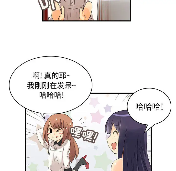 内衣社的新职员第3话