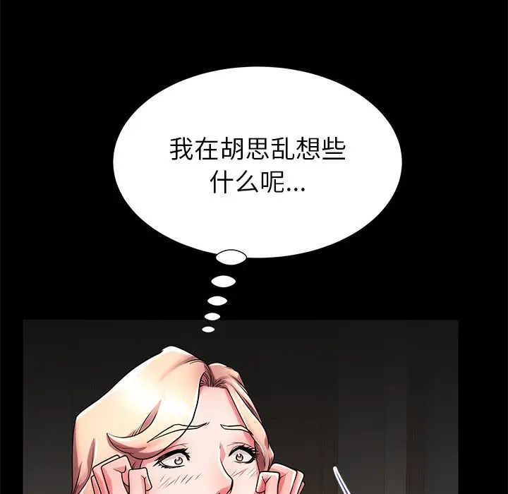 失格妈妈第55话