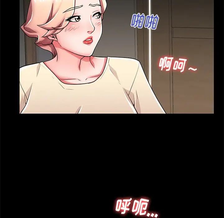 失格妈妈第55话