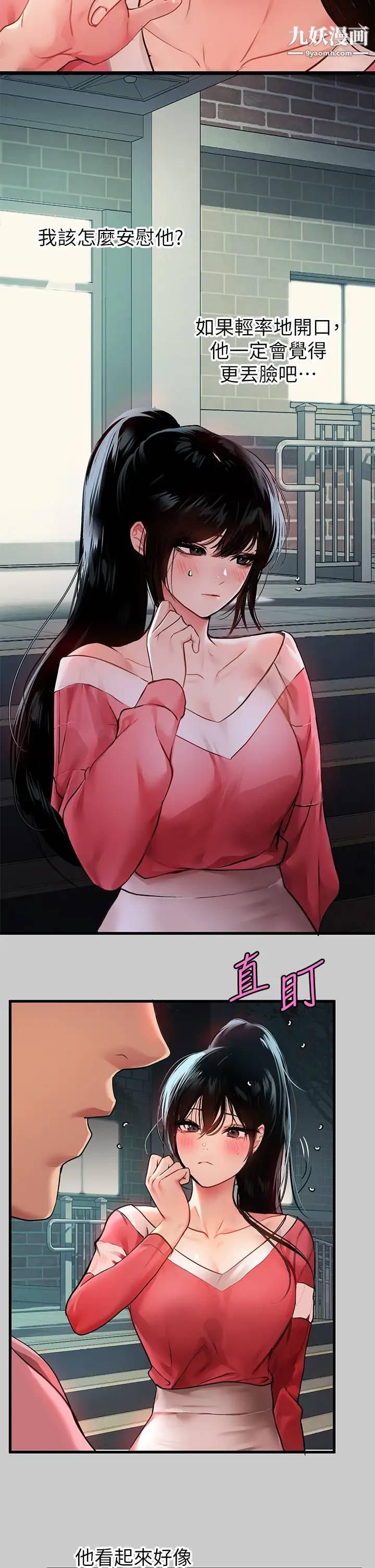 富家女姐姐第36話-讓我來呵護你