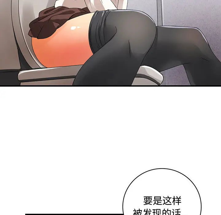 内衣社的新职员第3话