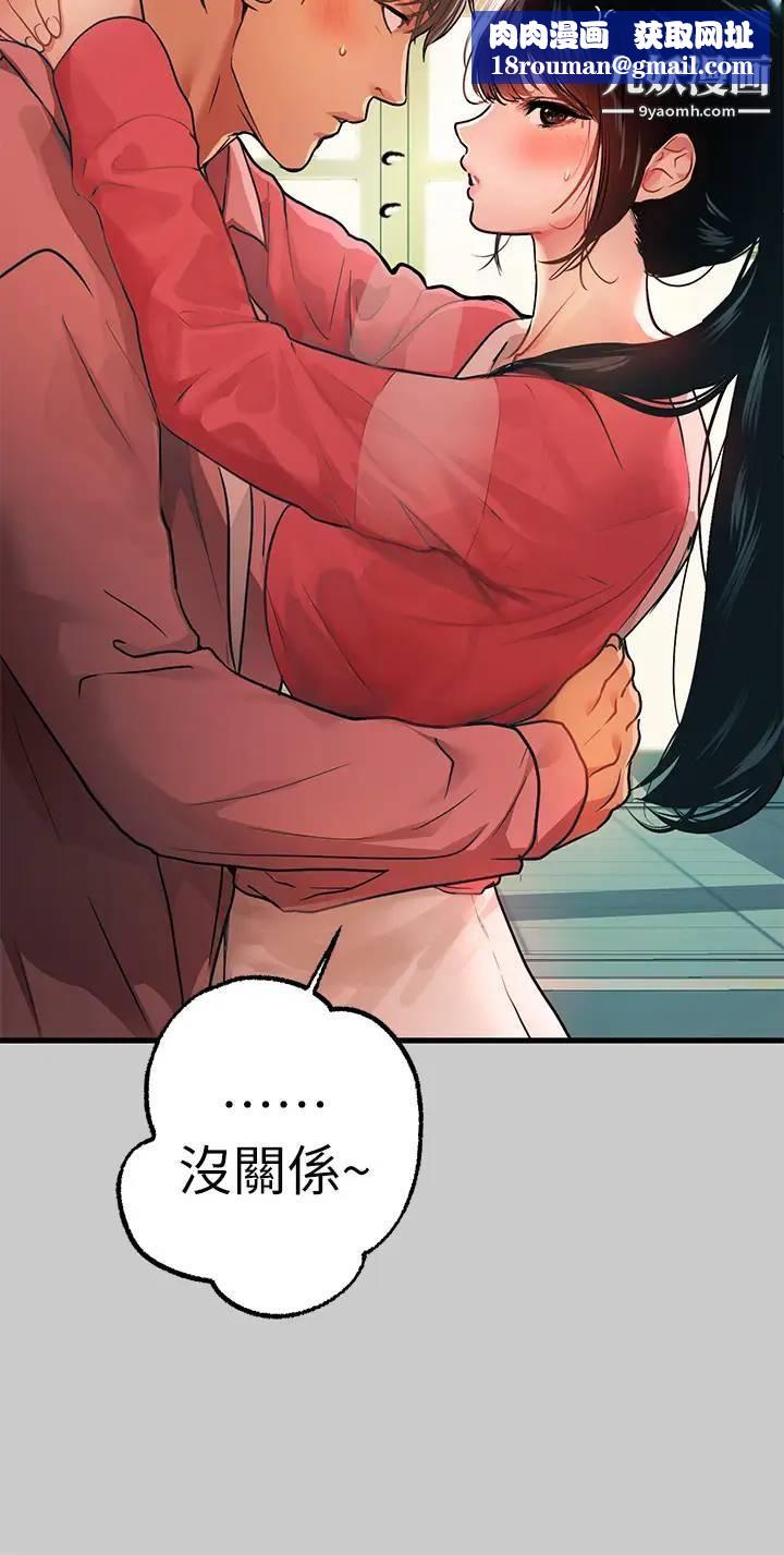 富家女姐姐第36话-让我来呵护你