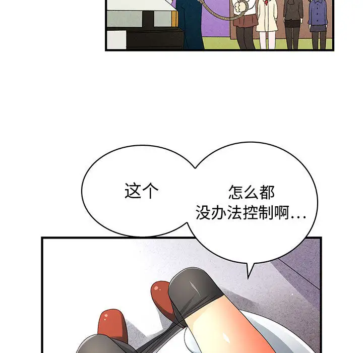 内衣社的新职员第3话