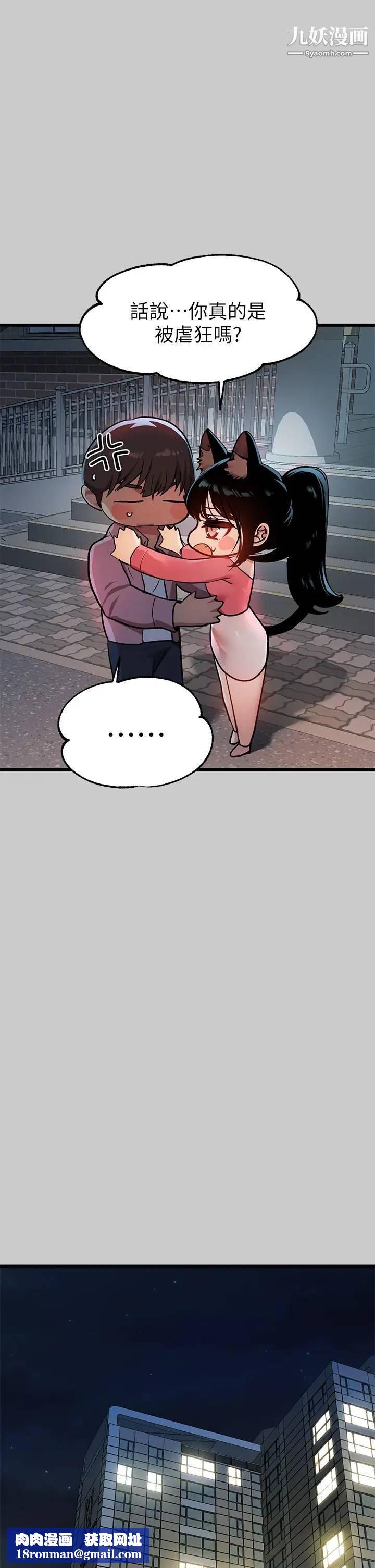 富家女姐姐第36話-讓我來呵護你