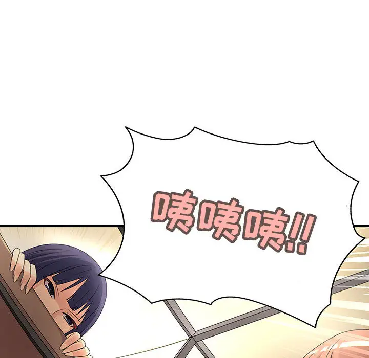 内衣社的新职员第3话