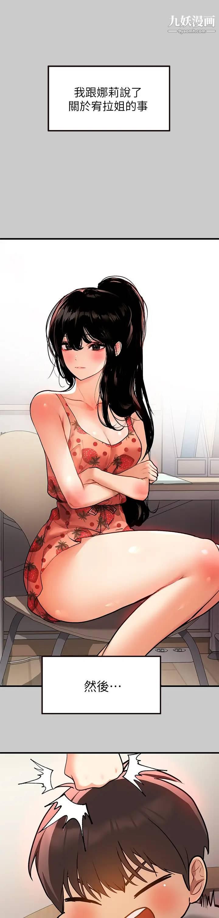 富家女姐姐第36話-讓我來呵護你