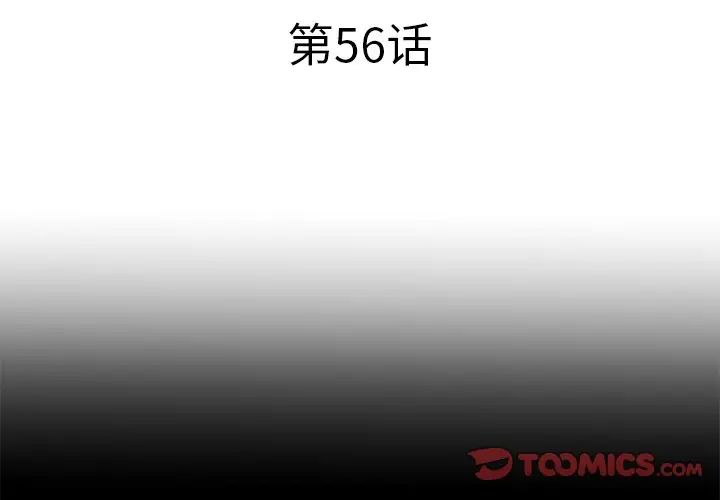 失格妈妈第56话-最终话