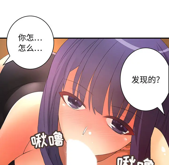 内衣社的新职员第3话