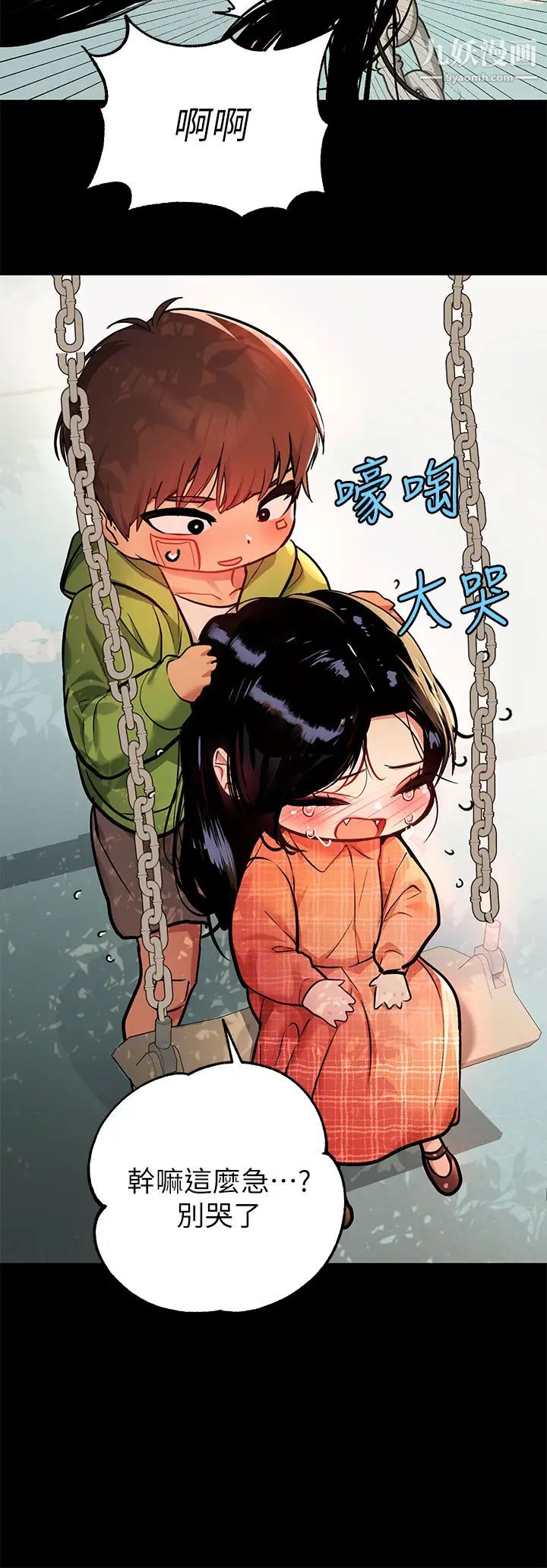 富家女姐姐第37话-越来越暴露的娜莉