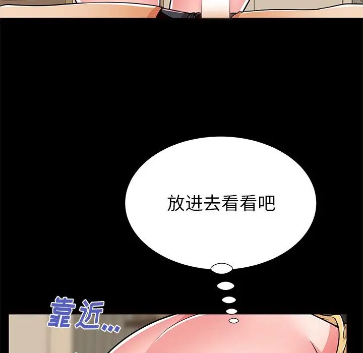 失格妈妈第56话-最终话