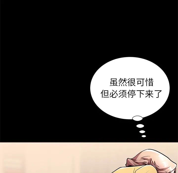 失格妈妈第56话-最终话