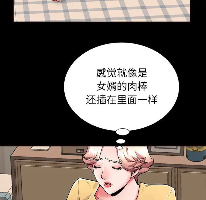 失格妈妈第56话-最终话