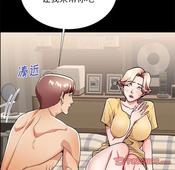 失格妈妈第56话-最终话