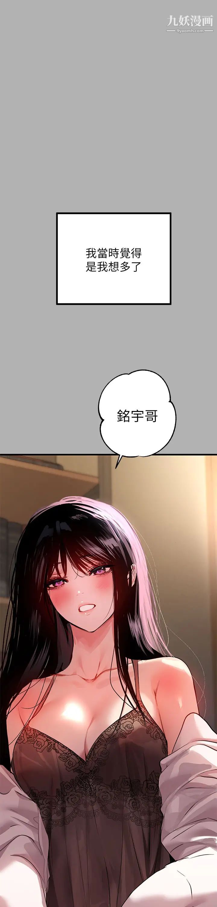 富家女姐姐第37話-越來越暴露的娜莉