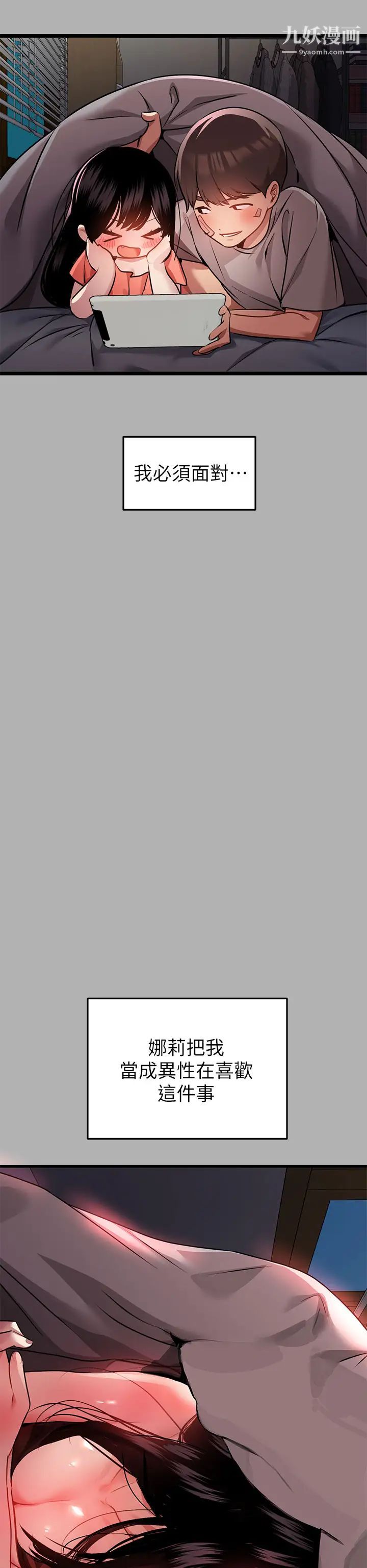 富家女姐姐第37話-越來越暴露的娜莉