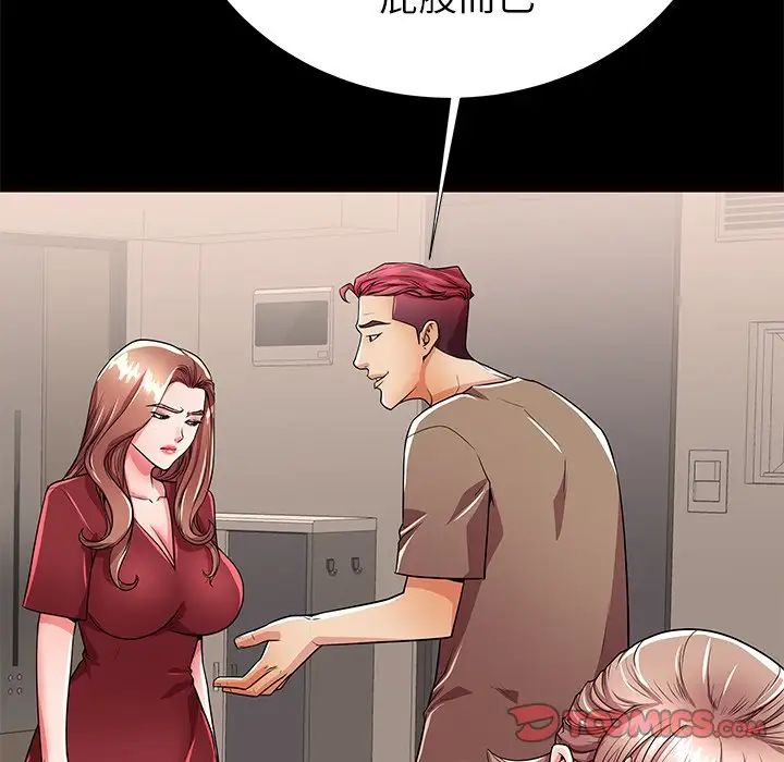 失格妈妈第56话-最终话