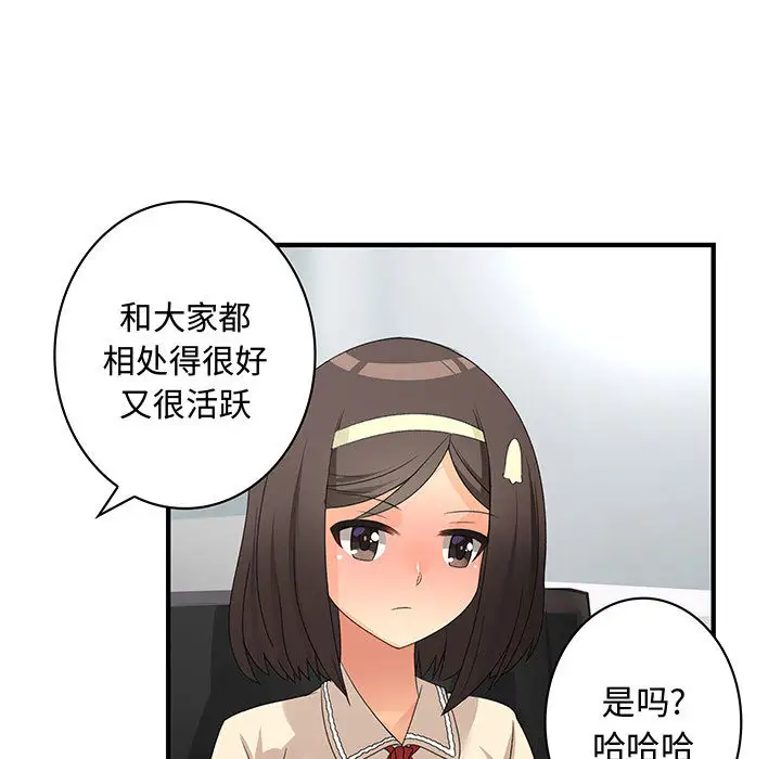 内衣社的新职员第4话