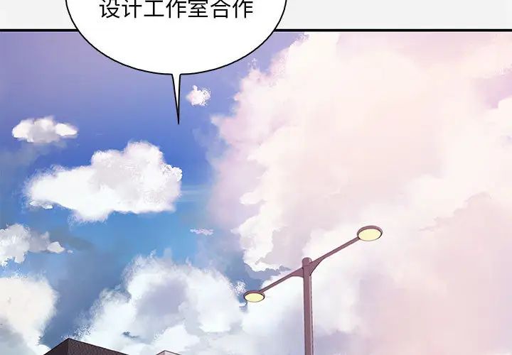 朋友以上,恋人未满第1话