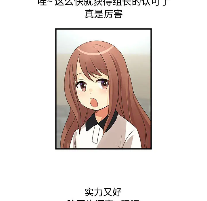 内衣社的新职员第4话