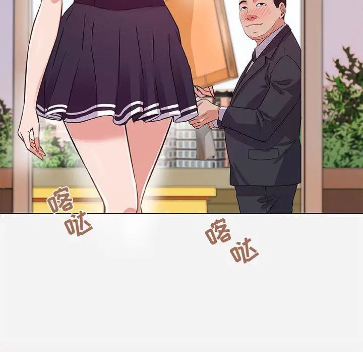 朋友以上,戀人未滿第1话