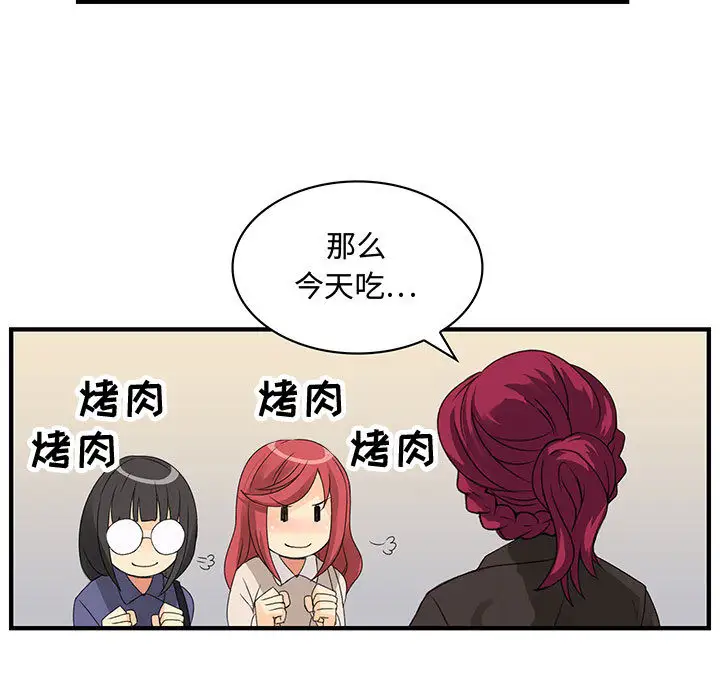 内衣社的新职员第4话