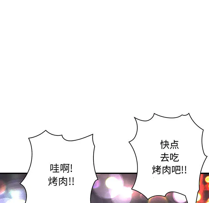 内衣社的新职员第4话