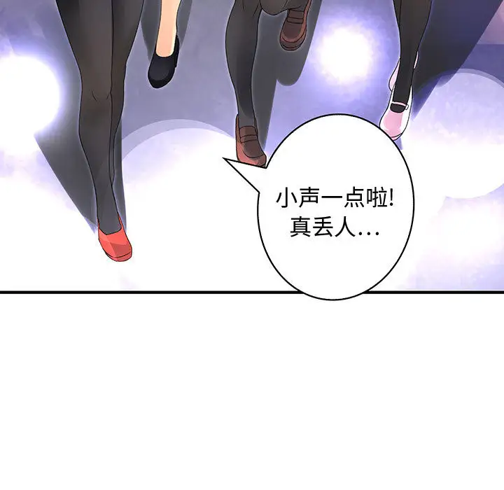 内衣社的新职员第4话