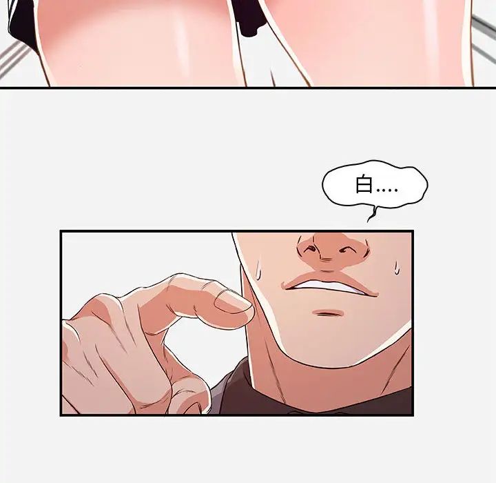 朋友以上,戀人未滿第1话