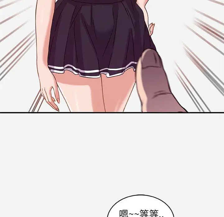 朋友以上,戀人未滿第1话