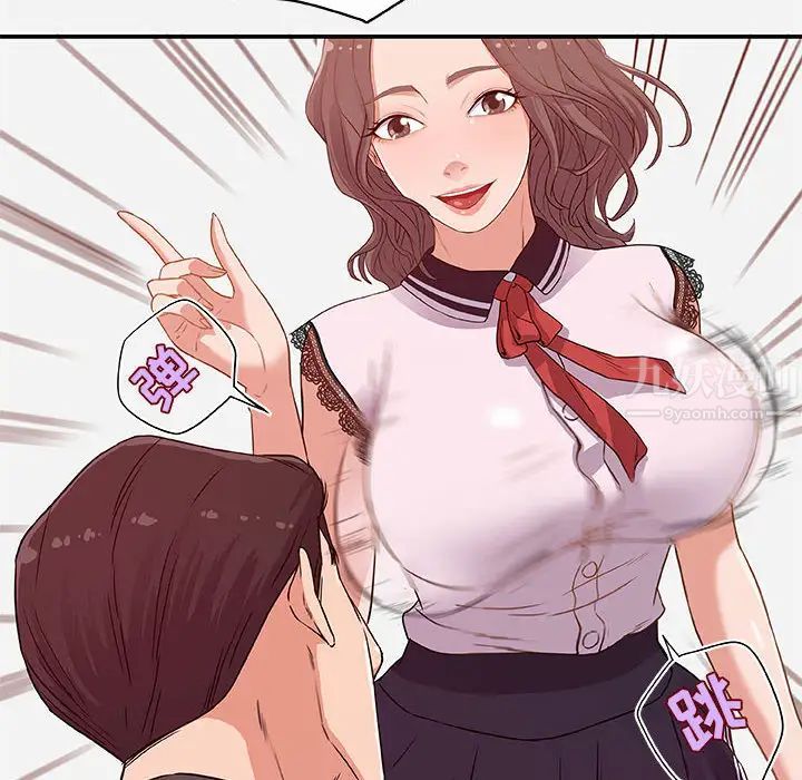 朋友以上,恋人未满第1话