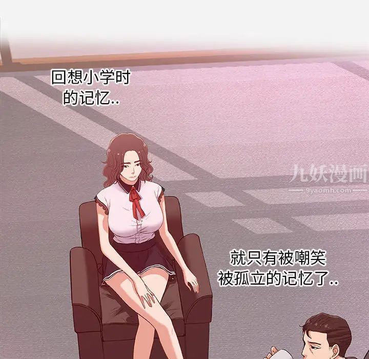 朋友以上,戀人未滿第1话