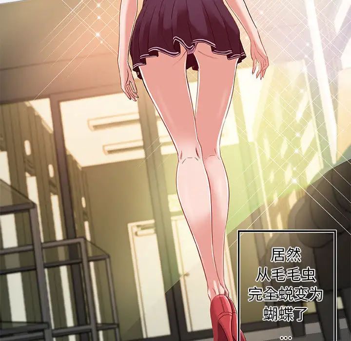 朋友以上,戀人未滿第1话