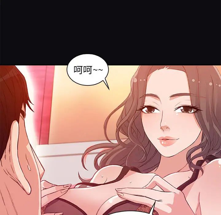 朋友以上,恋人未满第1话