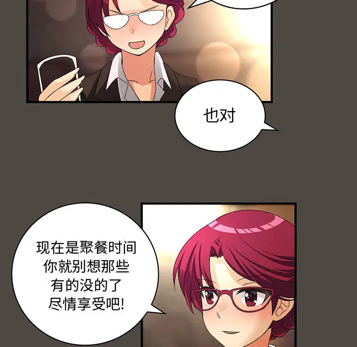 内衣社的新职员第5话